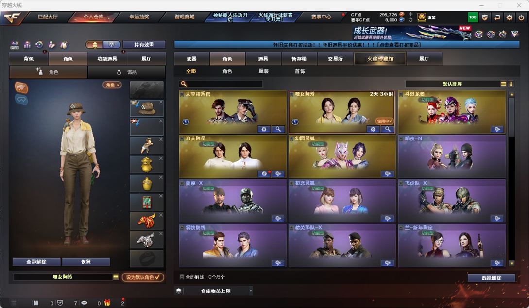 CFQM473936穿越火线账号详情图8