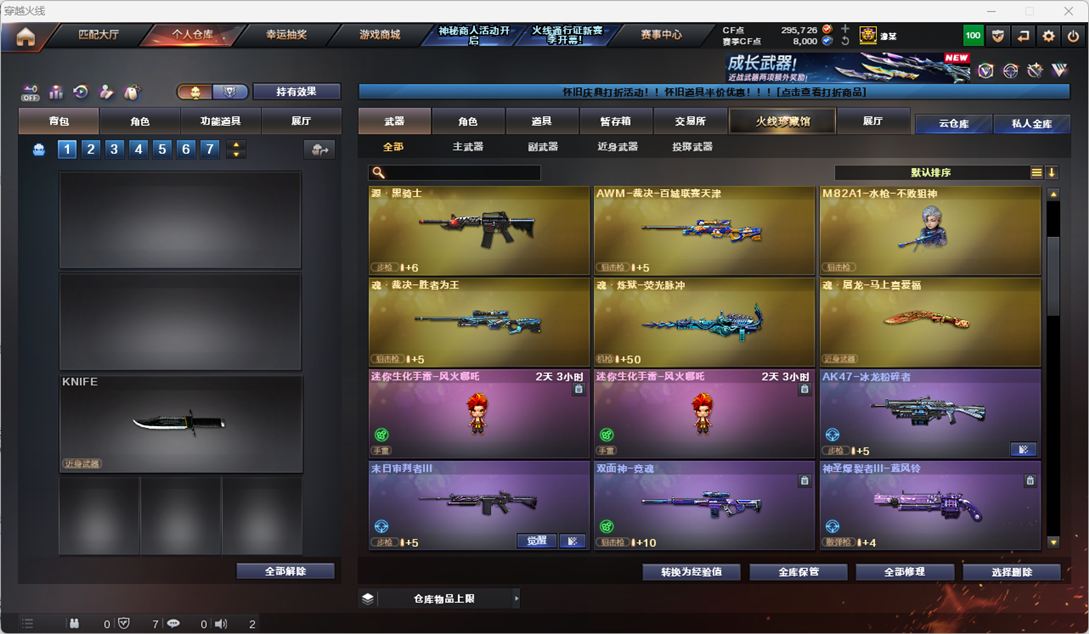 CFQM473936穿越火线账号详情图24