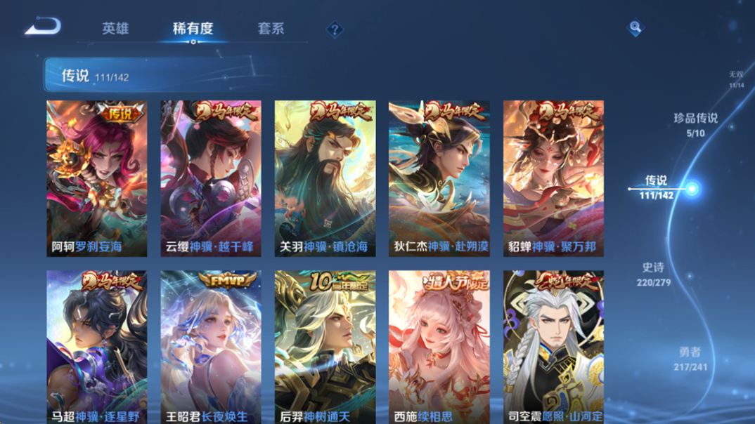 WZQM4335566王者荣耀账号详情图6