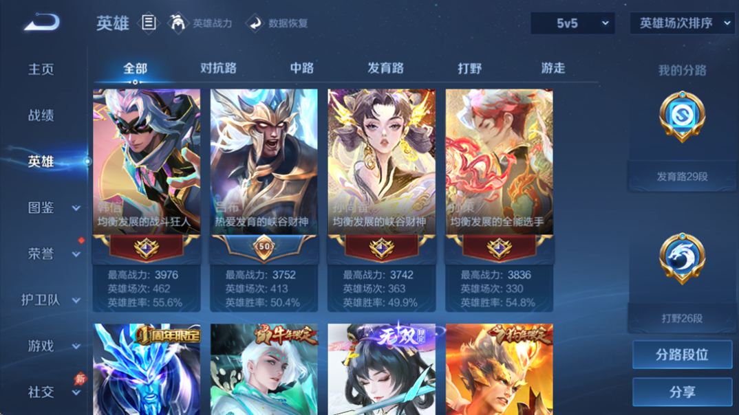 WZQM4335566王者荣耀账号详情图20