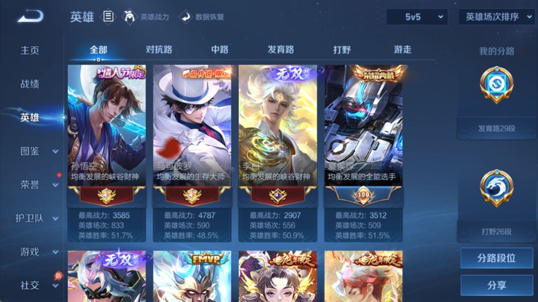 WZQM4335566王者荣耀账号详情图22