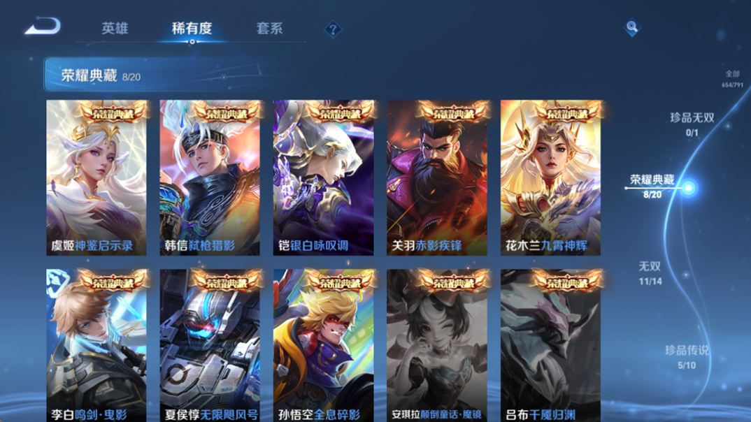 WZQM4335566王者荣耀账号详情图5