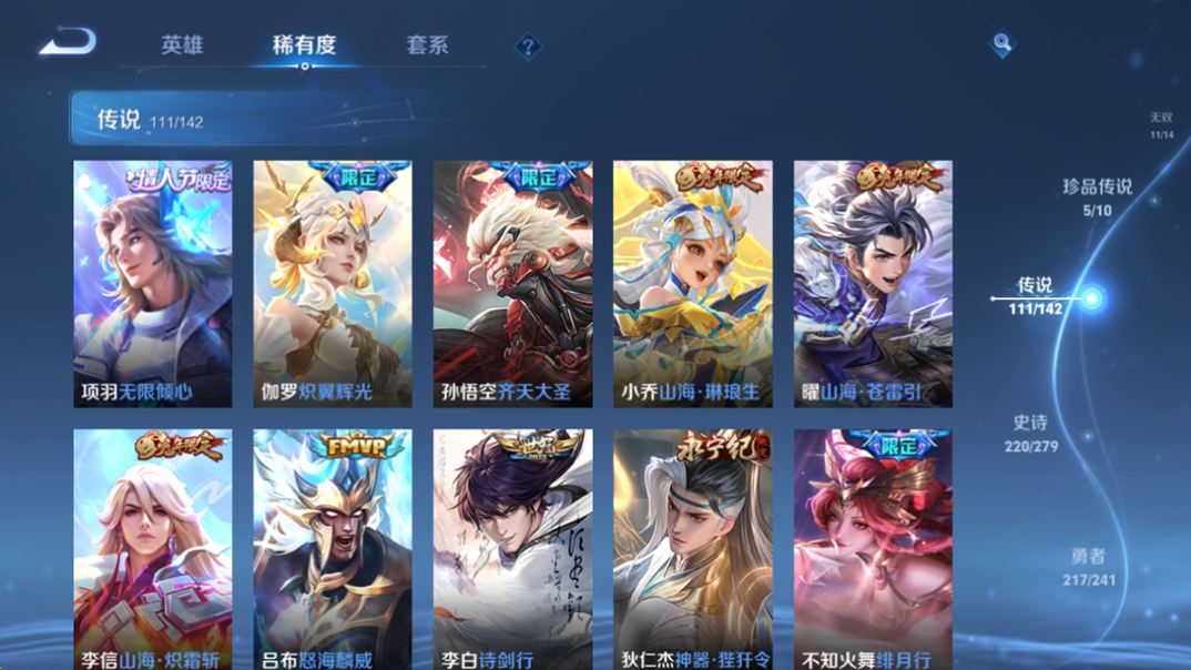 WZQM4335566王者荣耀账号详情图16