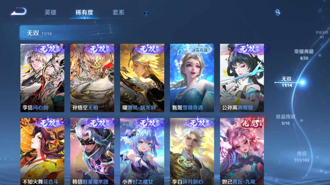 WZQM4335566王者荣耀账号详情图7