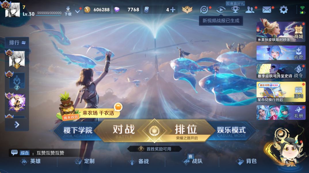 WZQM4335566王者荣耀账号详情图3