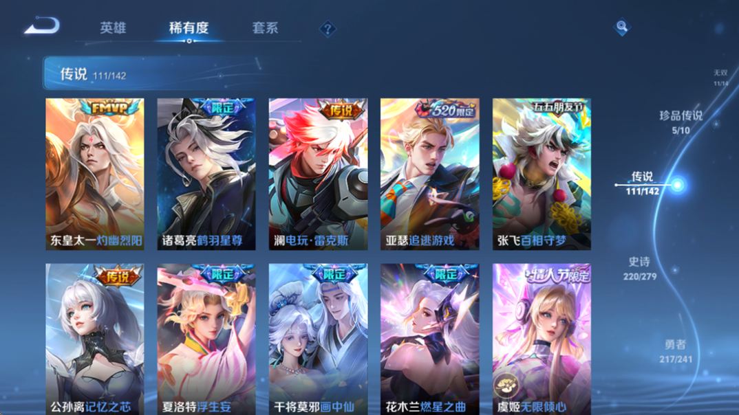 WZQM4335566王者荣耀账号详情图13