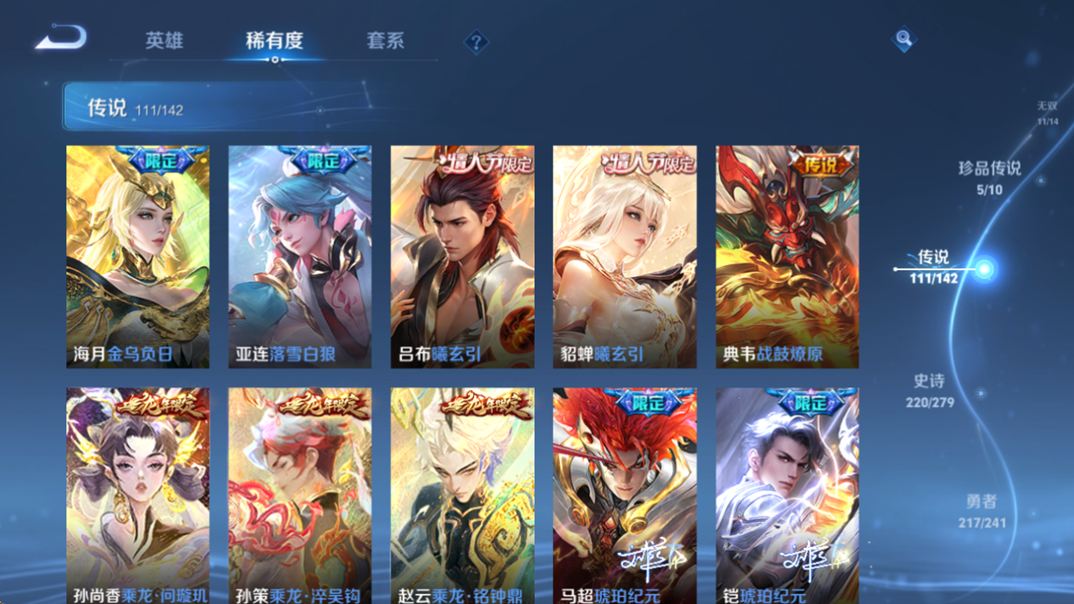 WZQM4335566王者荣耀账号详情图12