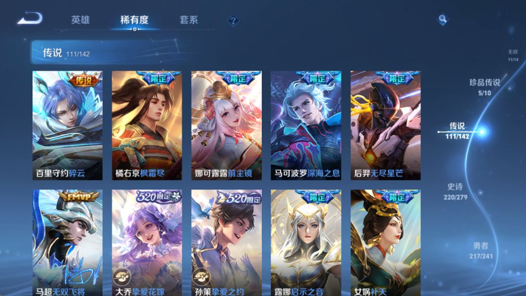 WZQM4335566王者荣耀账号详情图15