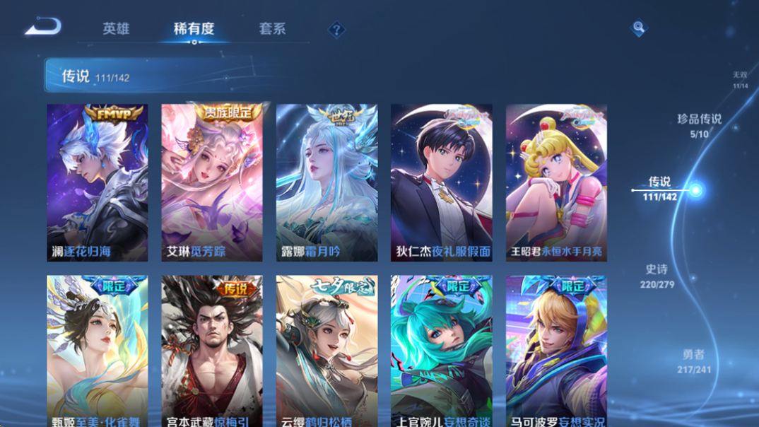 WZQM4335566王者荣耀账号详情图14