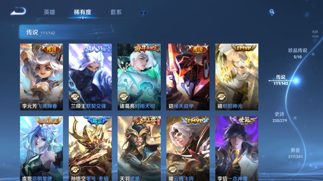 WZQM4335566王者荣耀账号详情图21