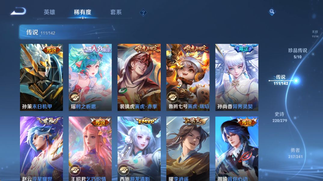 WZQM4335566王者荣耀账号详情图17