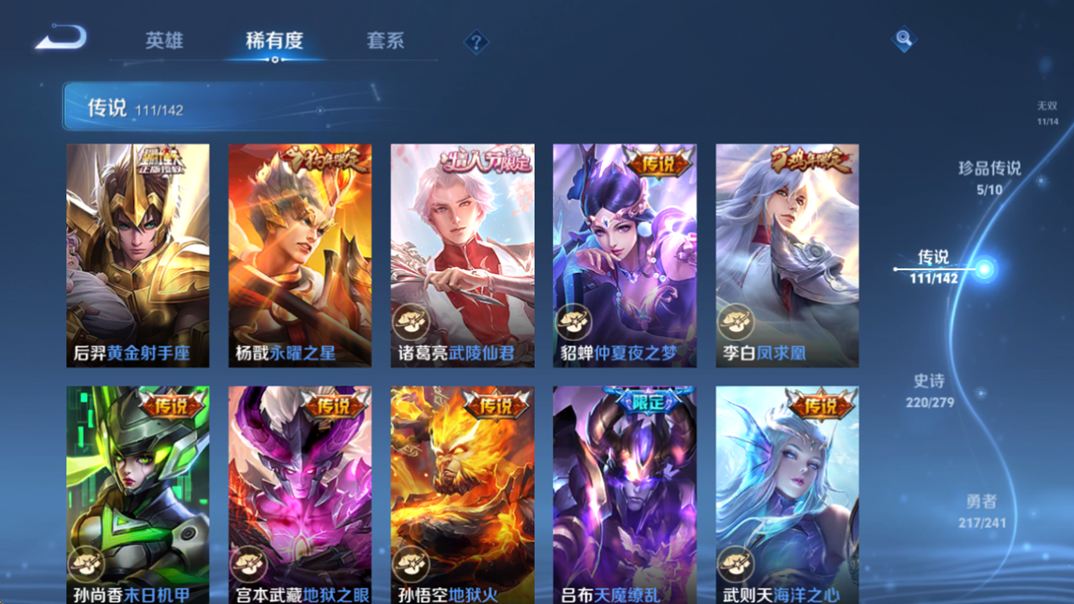 WZQM4335566王者荣耀账号详情图19