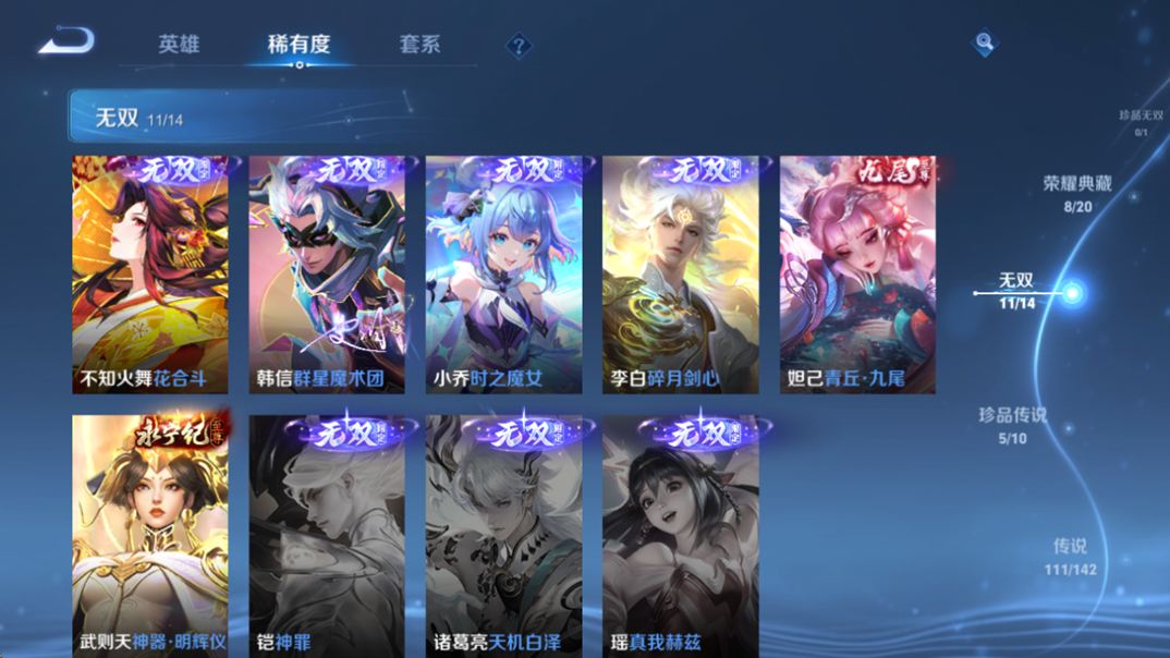 WZQM4335566王者荣耀账号详情图11