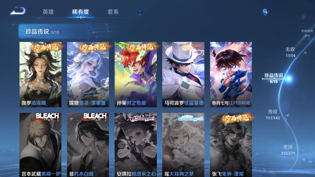 WZQM4335566王者荣耀账号详情图9