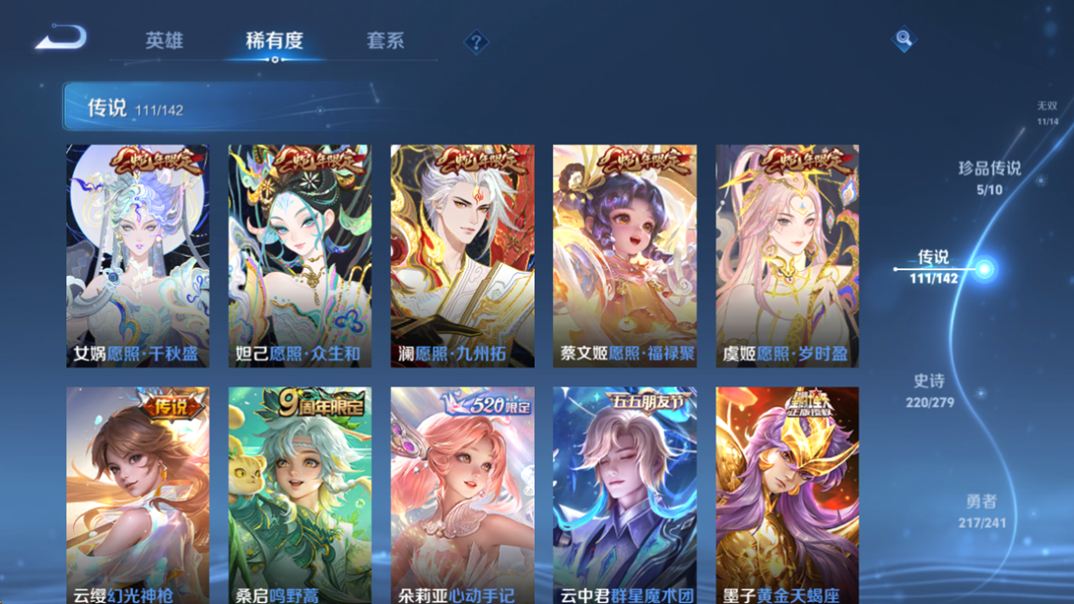 WZQM4335566王者荣耀账号详情图8
