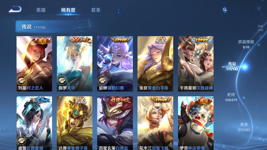 WZQM4335566王者荣耀账号详情图18