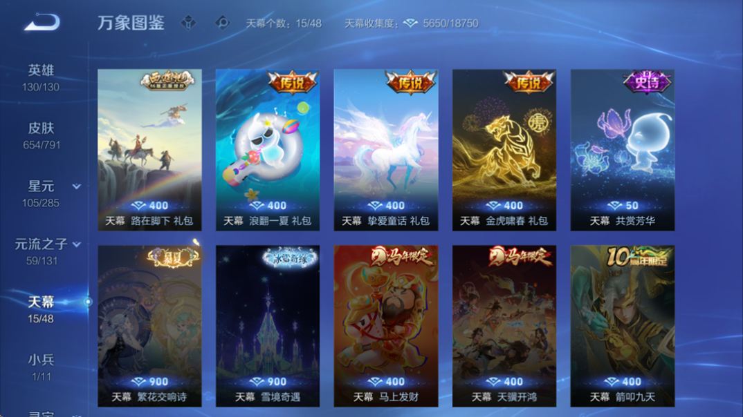 WZQM4335566王者荣耀账号详情图30
