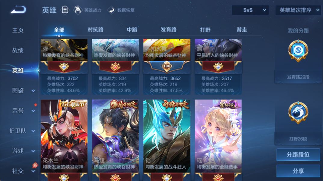 WZQM4335566王者荣耀账号详情图25
