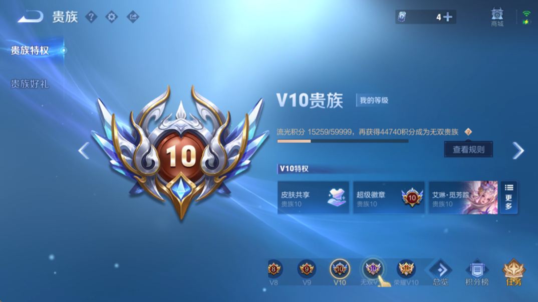 WZQM4335566王者荣耀账号详情图39