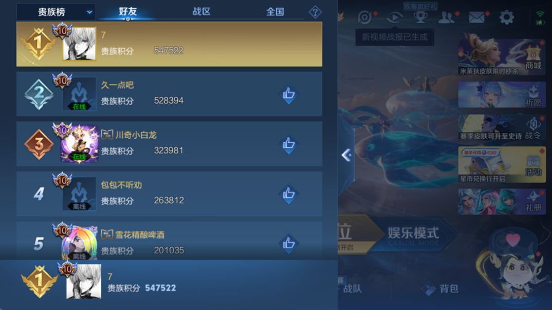 WZQM4335566王者荣耀账号详情图40