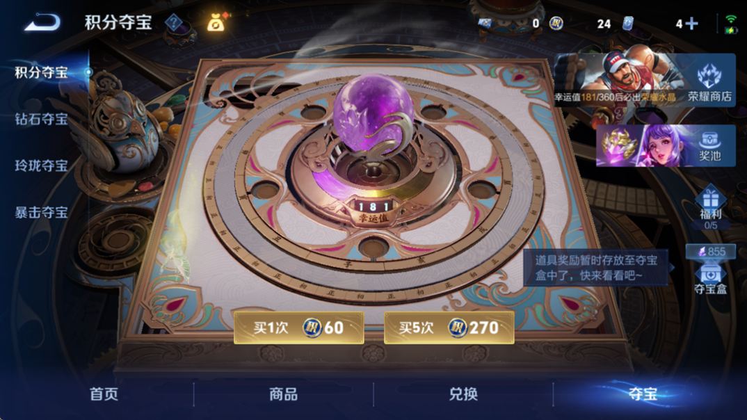 WZQM4335566王者荣耀账号详情图37