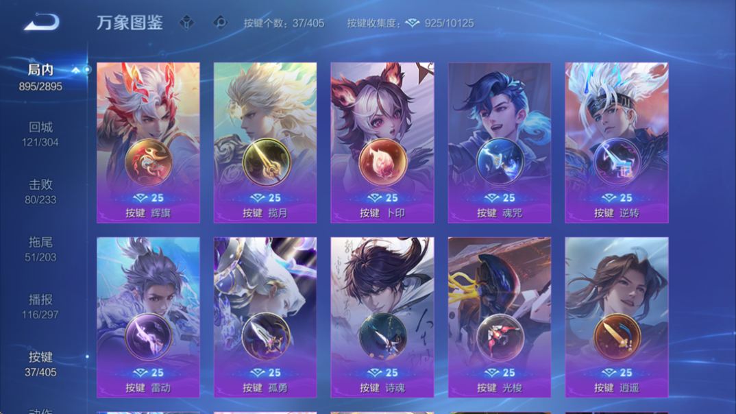 WZQM4335566王者荣耀账号详情图34