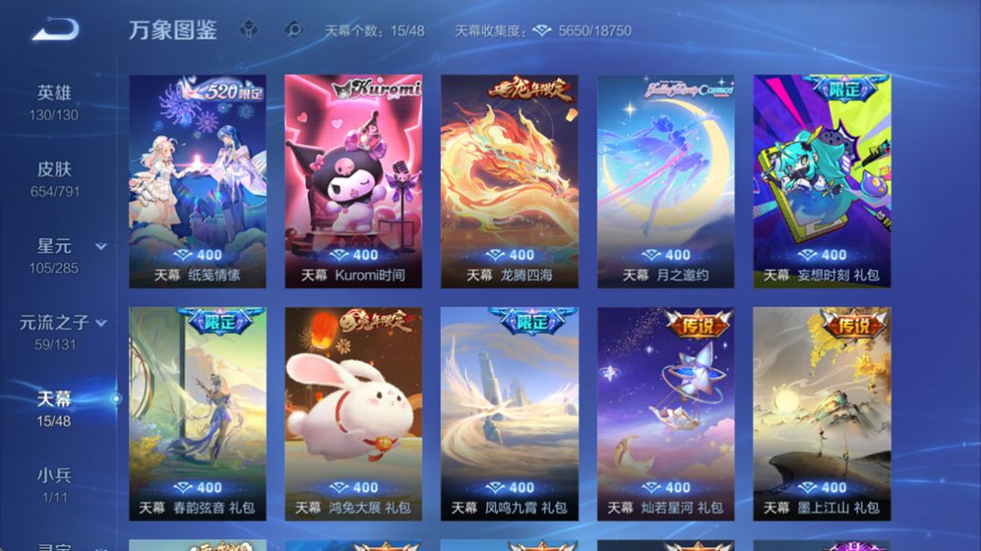 WZQM4335566王者荣耀账号详情图31