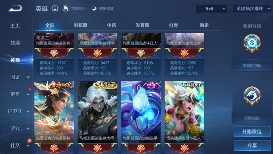 WZQM4335566王者荣耀账号详情图26