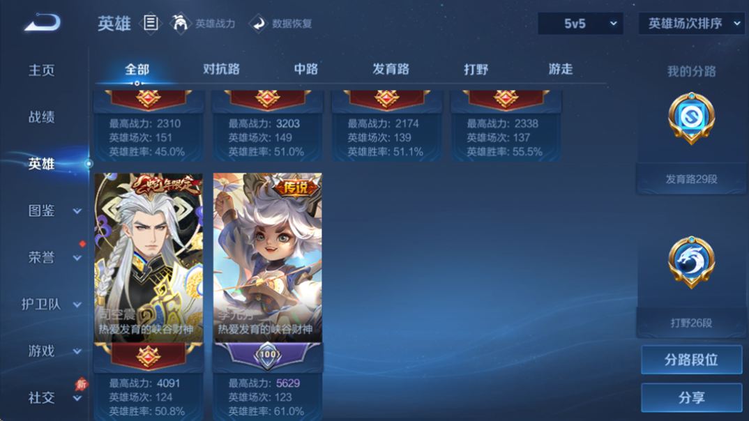 WZQM4335566王者荣耀账号详情图29