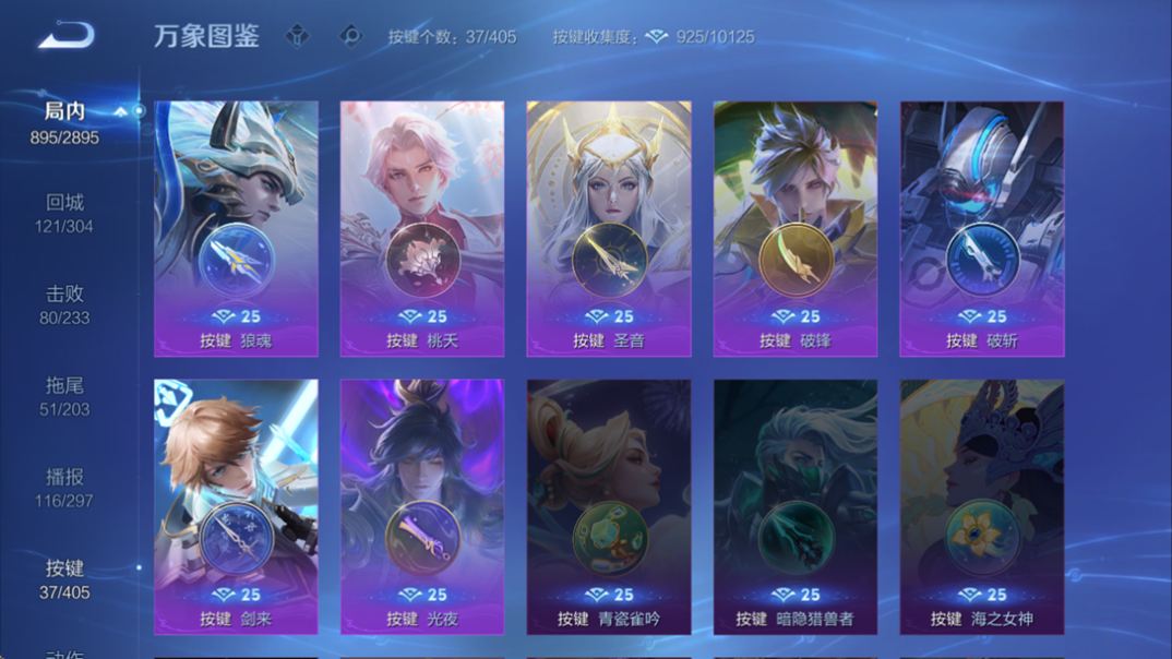 WZQM4335566王者荣耀账号详情图35