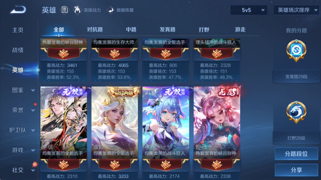 WZQM4335566王者荣耀账号详情图27