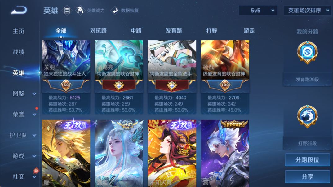 WZQM4335566王者荣耀账号详情图24