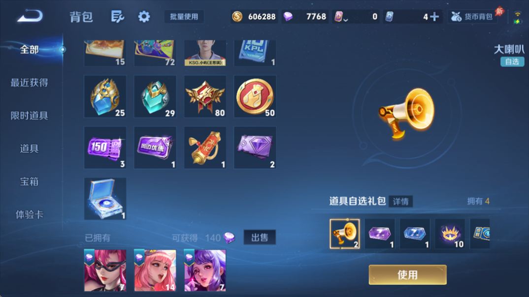 WZQM4335566王者荣耀账号详情图36