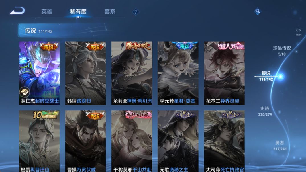 WZQM4335566王者荣耀账号详情图23