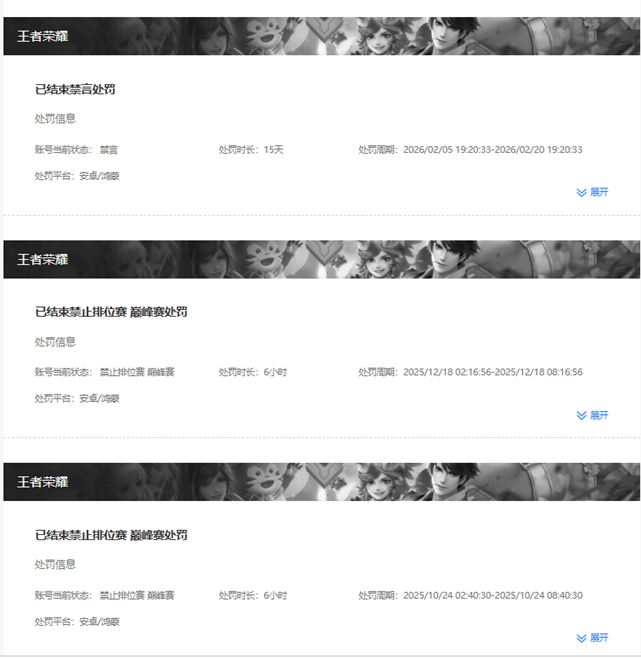 WZQM4335566王者荣耀账号详情图43