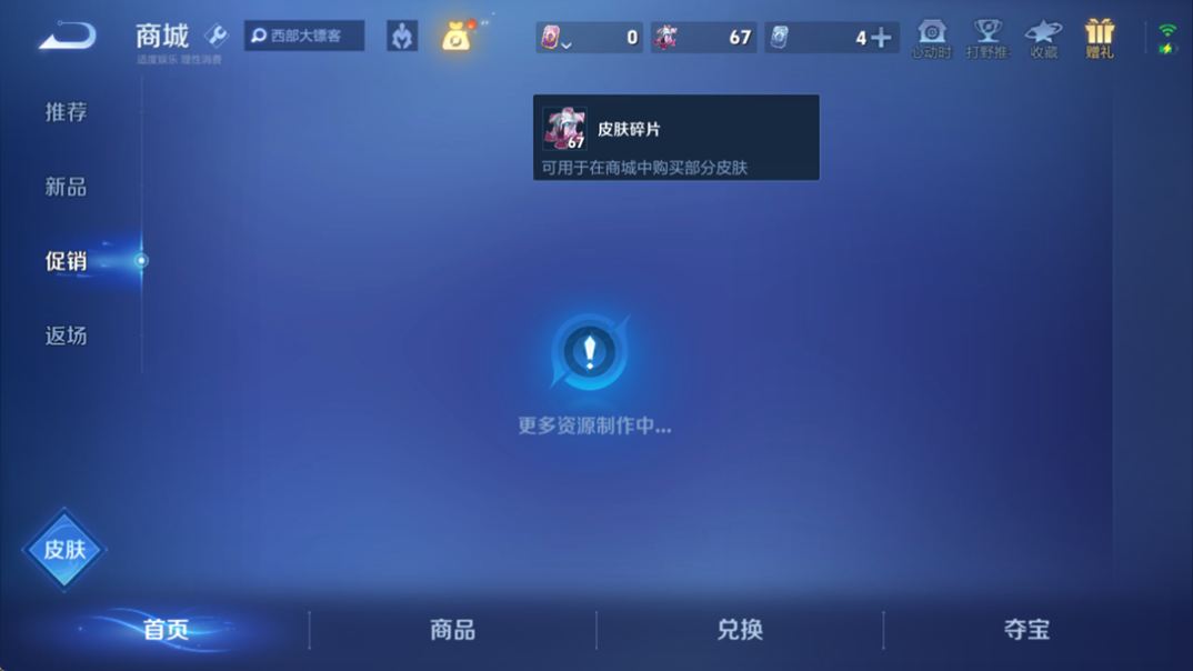 WZQM4335566王者荣耀账号详情图42