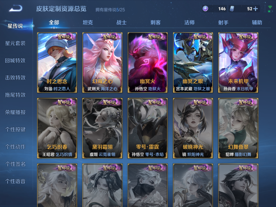 WZQM4333992王者荣耀账号详情图5