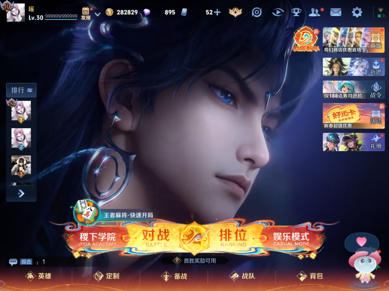 WZQM4333992王者荣耀账号详情图4