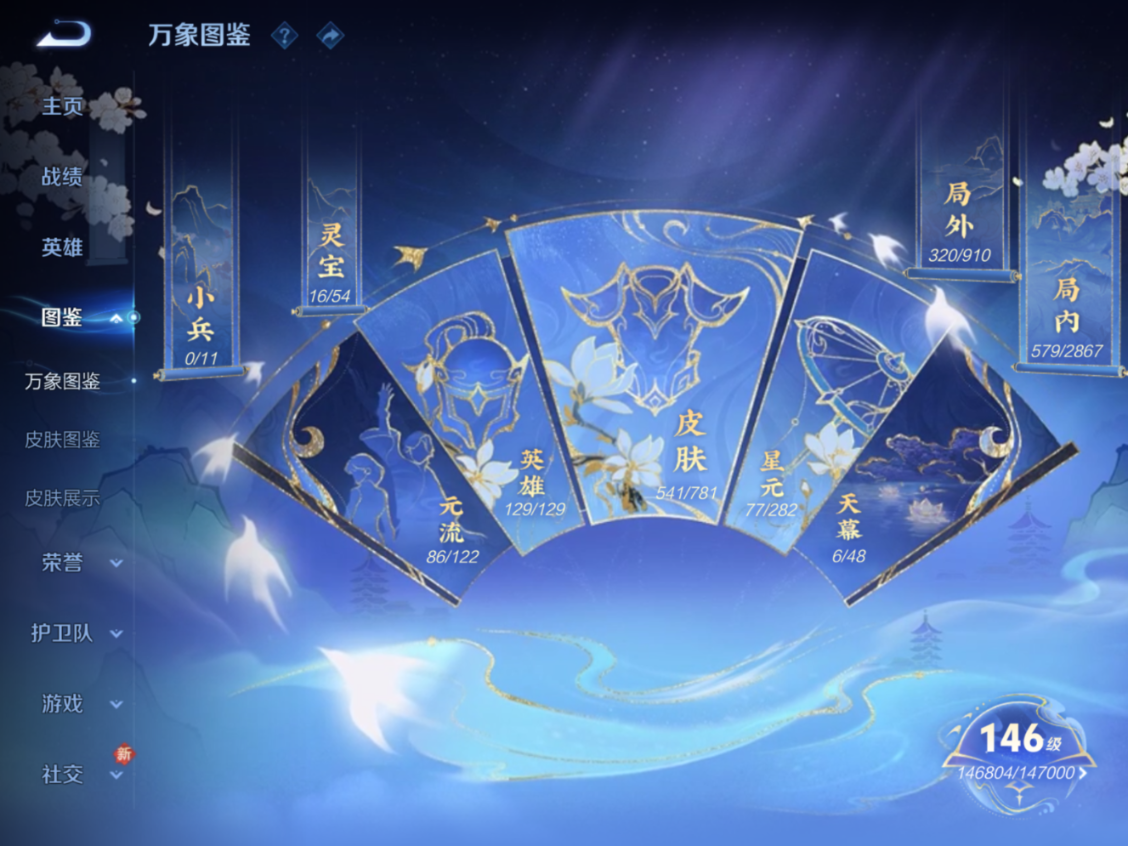 WZQM4333992王者荣耀账号详情图9