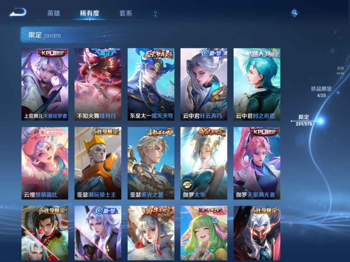 WZQM4333992王者荣耀账号详情图16