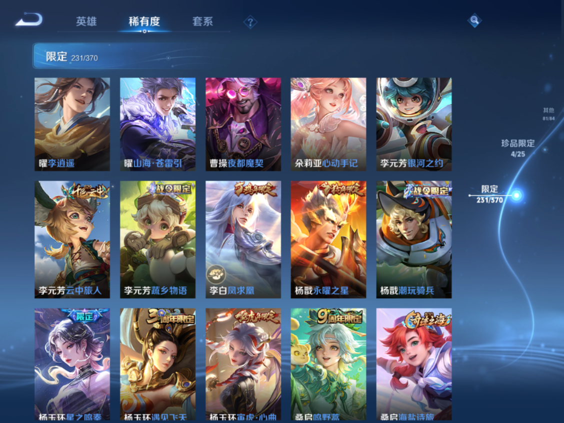 WZQM4333992王者荣耀账号详情图24
