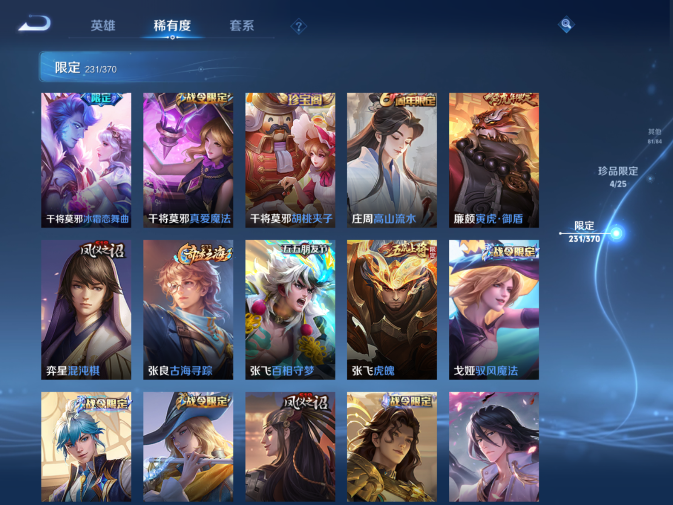 WZQM4333992王者荣耀账号详情图23