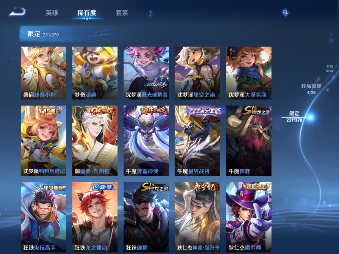WZQM4333992王者荣耀账号详情图25
