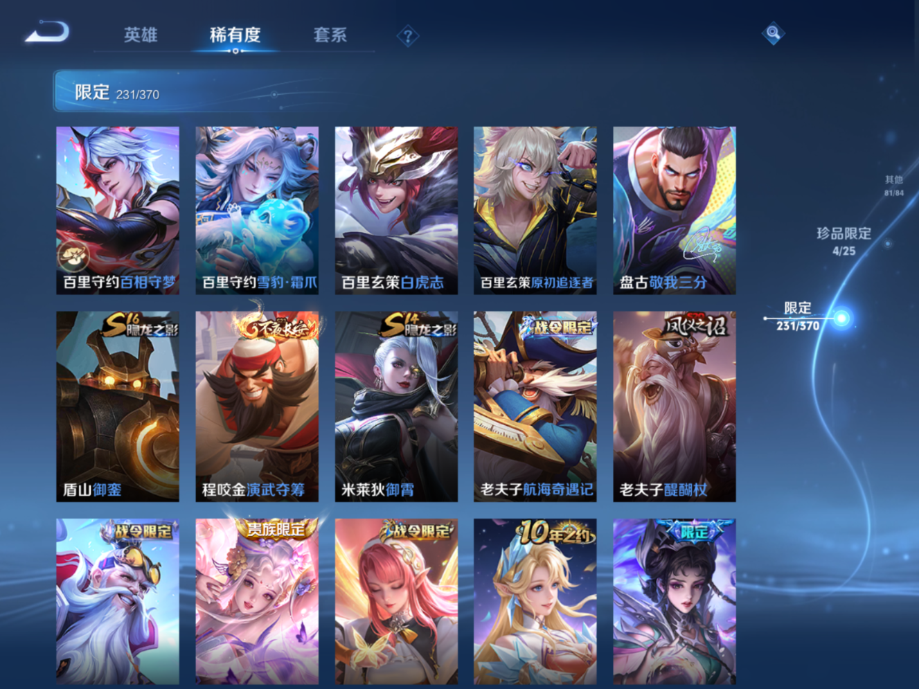 WZQM4333992王者荣耀账号详情图27