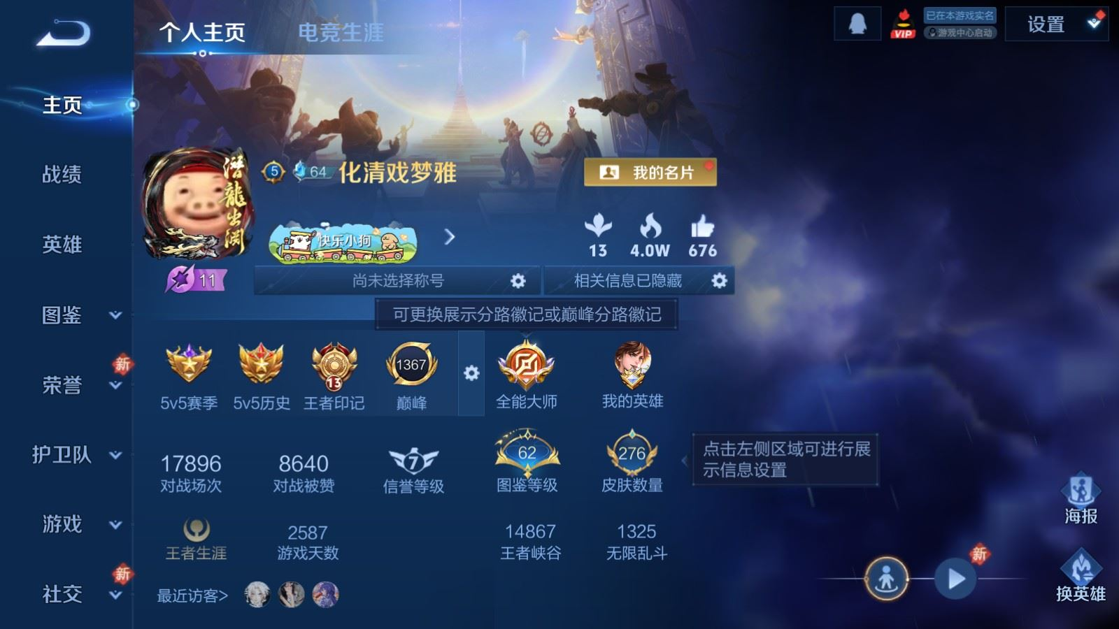 WZQM4333993王者荣耀账号详情图4