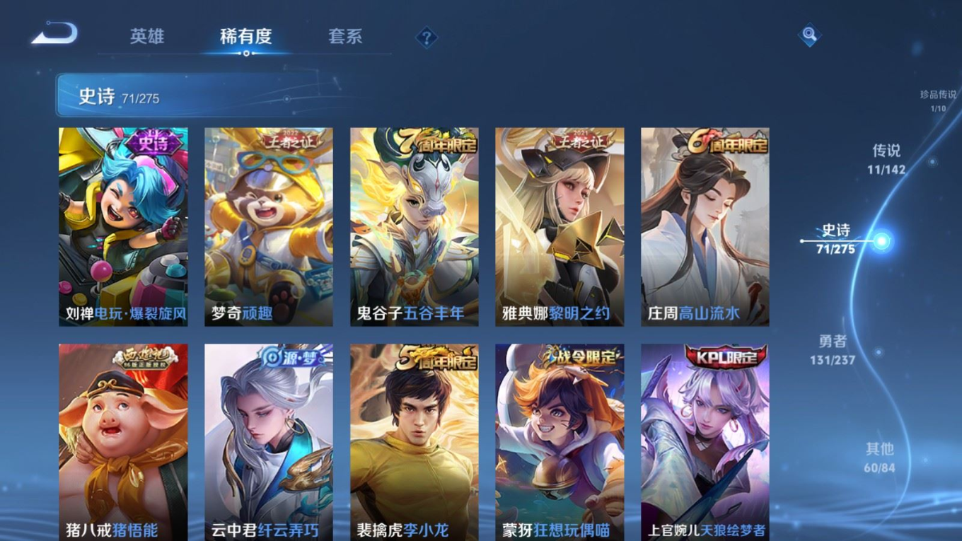 WZQM4333993王者荣耀账号详情图11