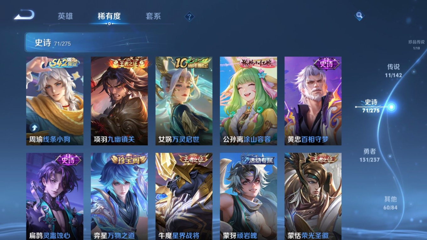 WZQM4333993王者荣耀账号详情图12