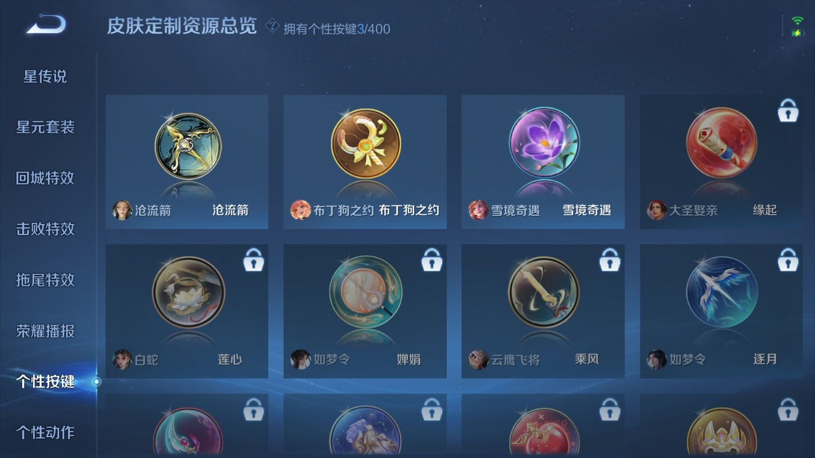 WZQM4333993王者荣耀账号详情图19