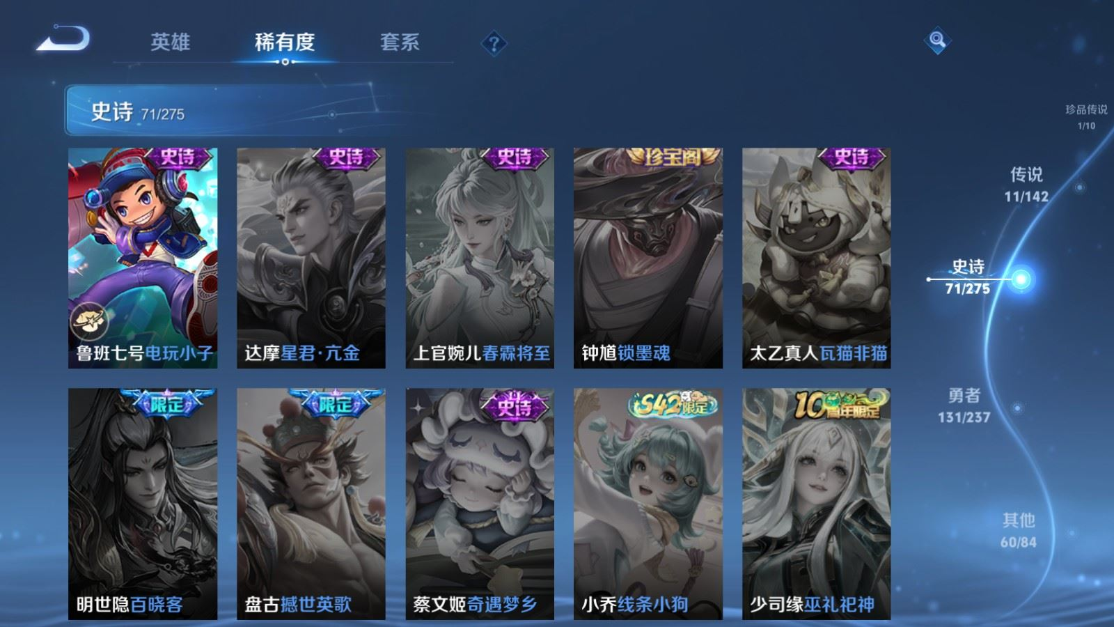 WZQM4333993王者荣耀账号详情图17