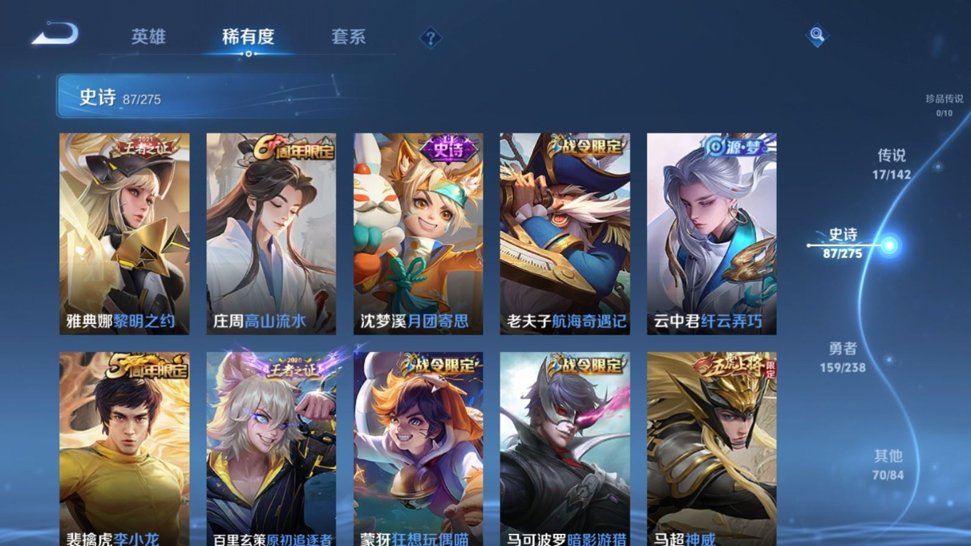 WZQM4334022王者荣耀账号详情图11